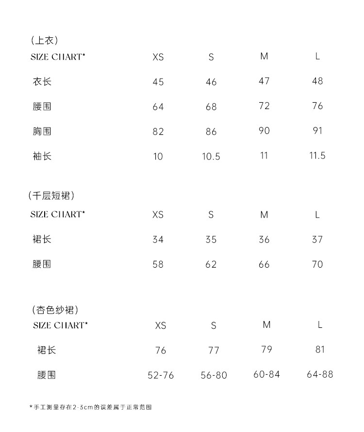 Стильные костюмы 迟伞伞 26/ss 双生樱酪 刺绣钉珠光泽感收腰上衣蕾丝重工蛋糕短裙