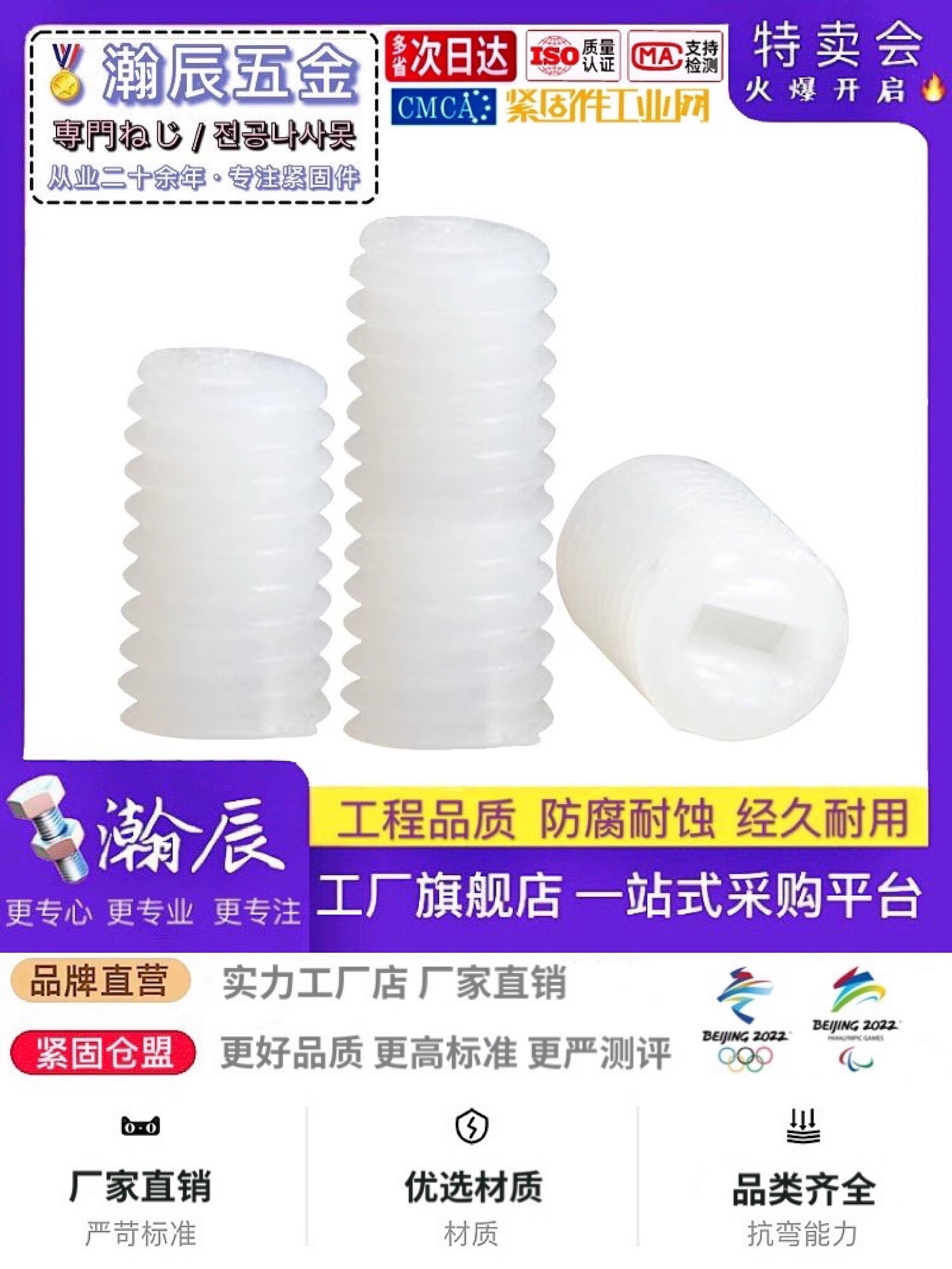 PA66 nylon machine rice plastic top wire headless screw M6M8*6x8x10x12x15x20x25x30x35x40