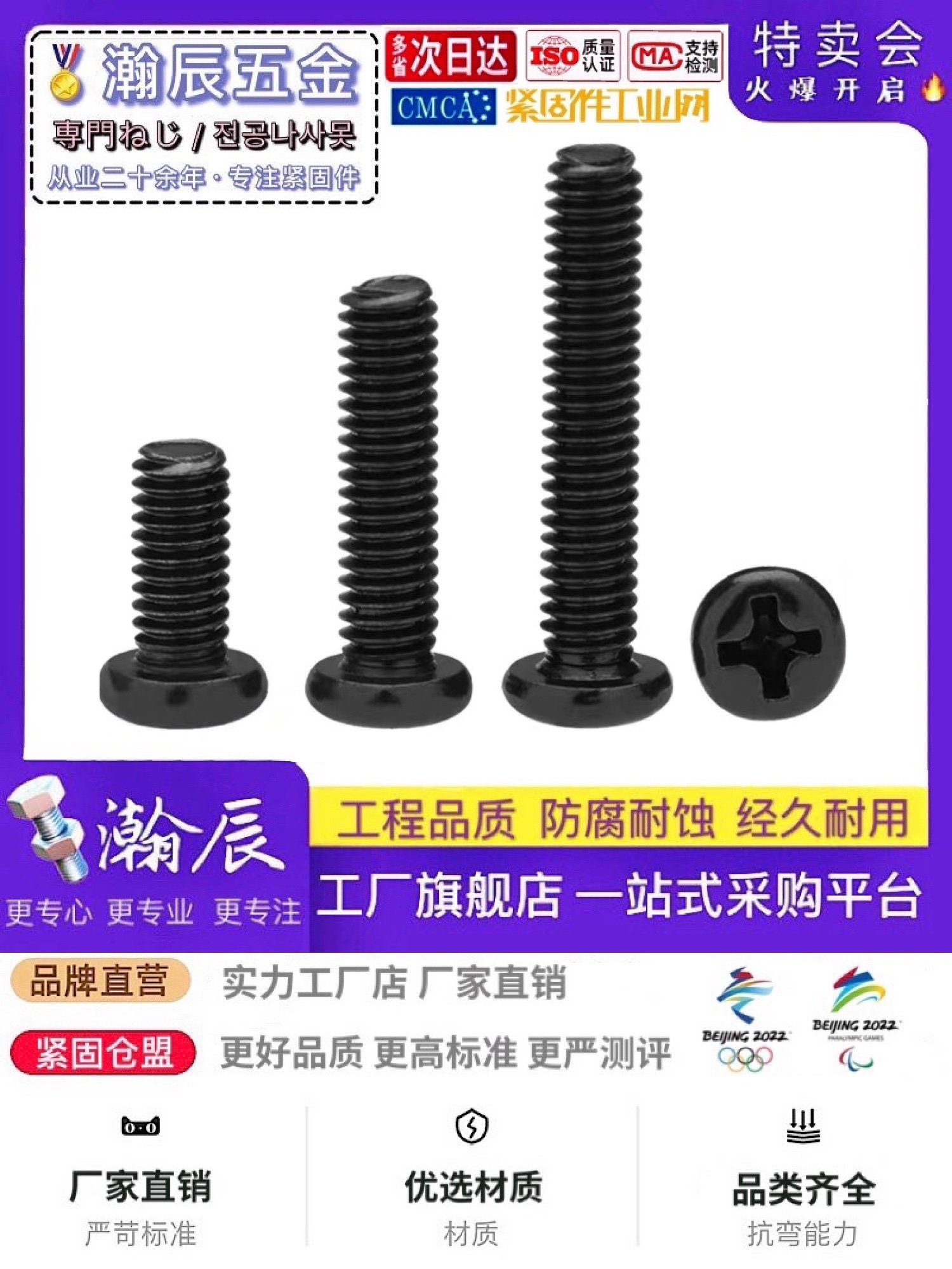 PM Iron Black Cross Round Head Screw Pan Head Bolt Electronic Screw M1 M1 2 M1 4 M1 6 M1 7