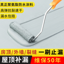 Roof Waterproofing Leakage Material Bungaloft Roof Polyurethane Exterior Wall Roof Sun Protection Leak King Waterproof Paint Glue