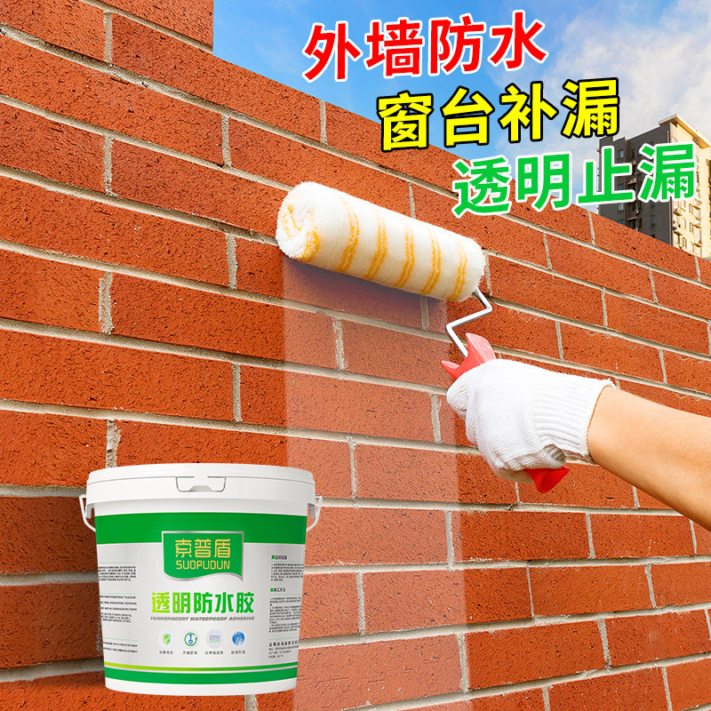 Exterior Wall Waterproofing Paint Transparent Waterproof Glue Window Sill Wall waterproof Leakproof Material Leaks Leak Prevention Special Glue