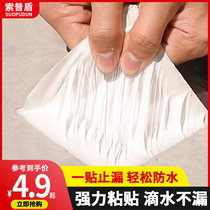 Water-proof leakage adhesive tape roof flat roof Leakproof Material Color Steel Tile Sticker Powerful self-adhesive Butyl Coil