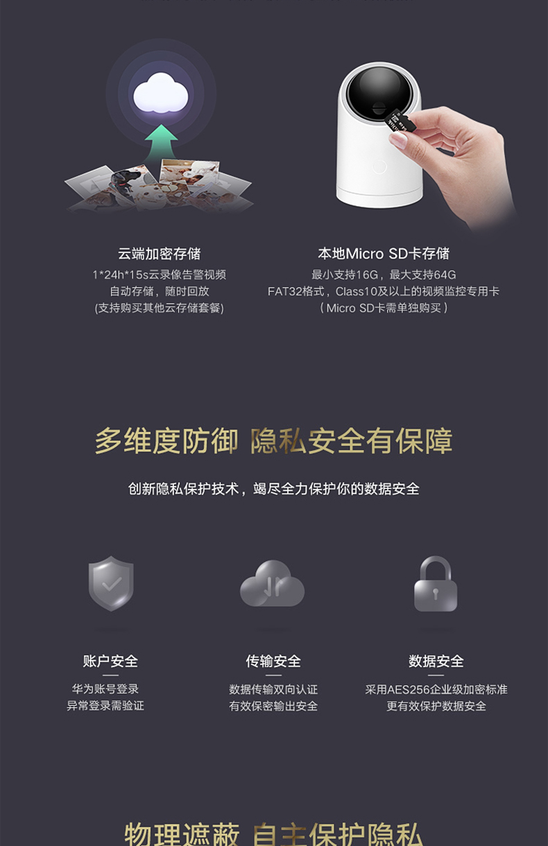 华为智选 海雀 1080p AI全彩高清摄像头 远程实时监控 图21
