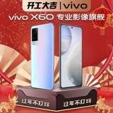 Vivo, мобильный телефон, x60, 5G, функция поддержки всех сетевых стандартов связи, x60, 5G, официальный флагманский магазин