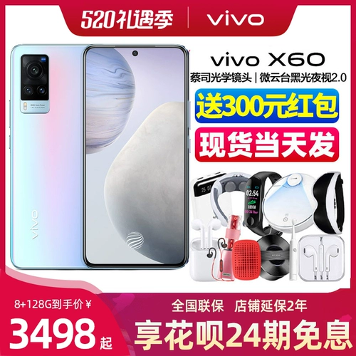 Vivo, мобильный телефон, x60, 5G, функция поддержки всех сетевых стандартов связи, x60, 5G, официальный флагманский магазин