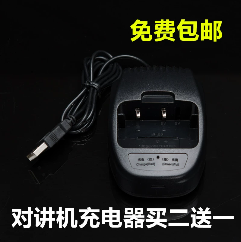 Covia / Holida / Celijie Walkie-Talkie Charger Wanhua W26 Universal Charger / USB Car Charger - Khác