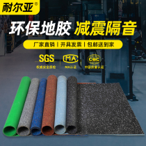 Gym floor mat cushion floor rubber coil shock absorber sound insulation wear-resistant non-slip dumbbell sports floor rubber mat