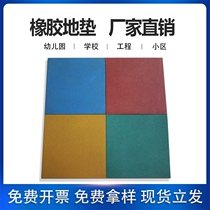 Outdoor shock-absorbing rubber mat indoor outdoor gym outdoor rubber mat kindergarten