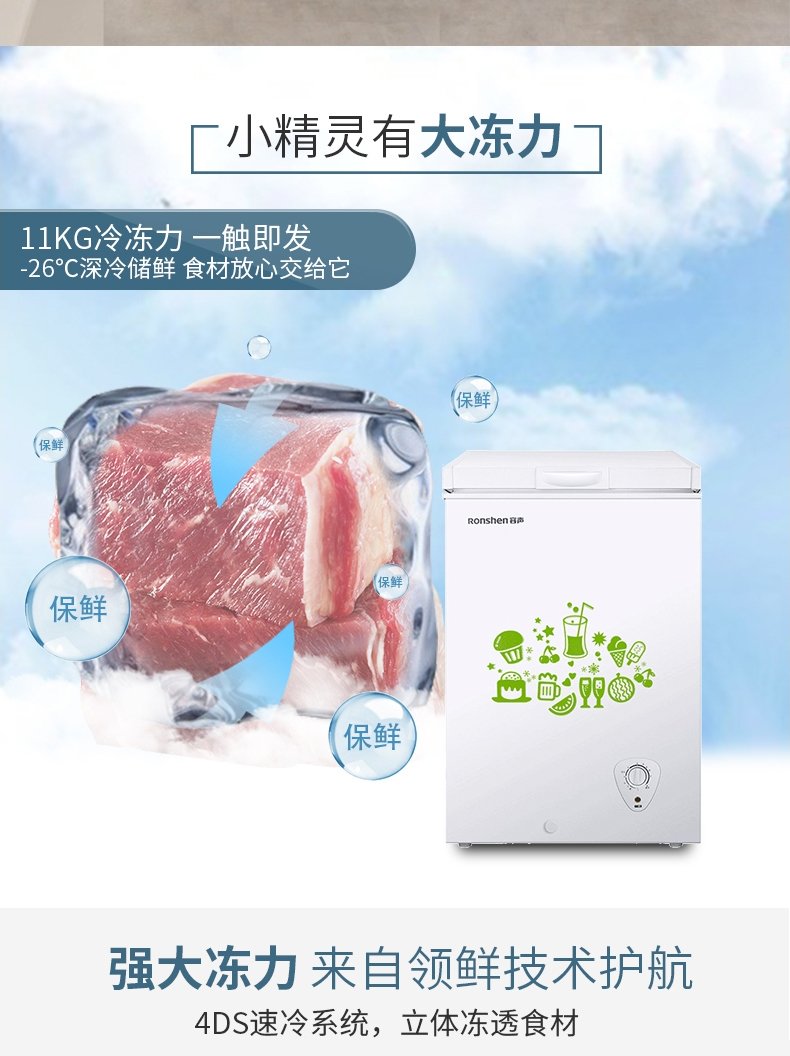 Tủ lạnh nhỏ gọn Ronshen / Rongsheng BD / BC-100MB tủ đông cũ giá rẻ