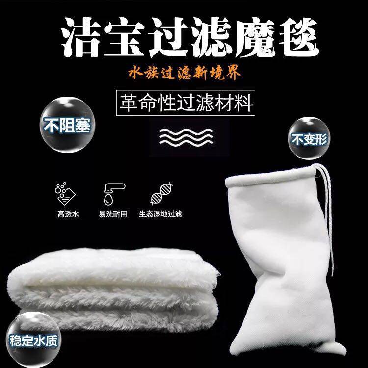 Clean Aquarium Filter cotton high permeable magic carpet thickened fish tank biochemical magic bag water purification density bottom filtration