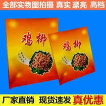 Customized delicious flavor special chicken fillet paper bag Taiwan boneless chicken fillet paper bag Shanghai chicken fillet oil-proof paper bag