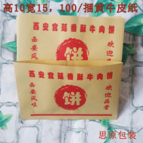 Customized Xian crispy beef cake oil-proof paper bag snack paper bag disposable film Paper Bag 100 bundles