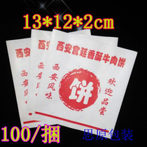 Customized Xian court crispy beef cake oil oil paper bag disposable environmental protection paper bag snack paper bag 100