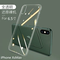Прозрачный корпус Apple XSMAX 6,5 дюйма [прозрачный, на ощупь как голый металл, без пожелтения]