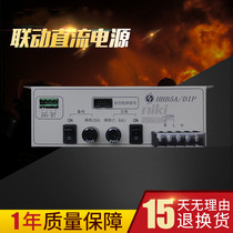  Howell power supply (HBB5A DIP)linkage DC power supply JBF-11S PC5 Yuanjie power supply spot