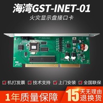 Gulf GST-INET-01 fire display panel interface card 485 communication board F7 820 916 layer graphics card connection