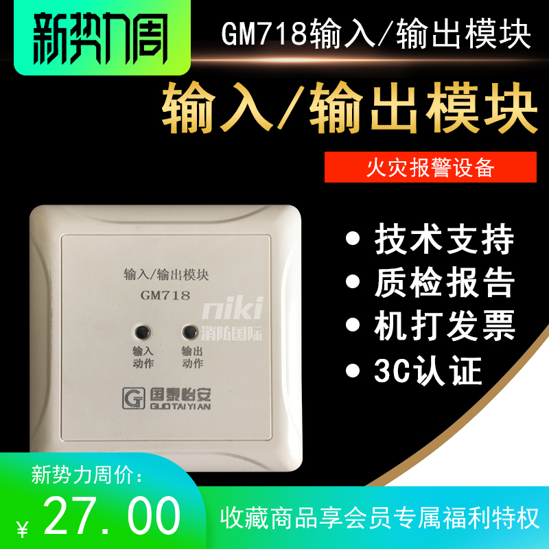 Cathay Yi An GM718 replaces the GM713 input-output module coding type brand new spot-Taobao