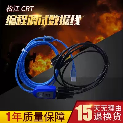 Songjiang Lida controller CRT programming debugging data cable fire host data line fire equipment spot