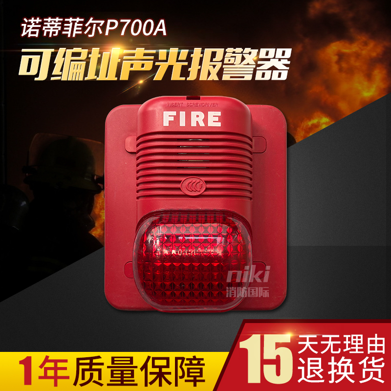 NOTIFIER Nordyfel acousto-optic alarm P700A Notiffel acousto-optic coding type spot