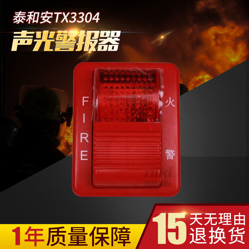 Thai and Ann TX3311 instead of TX3304 type sound and light sirens non-coding sound and sound responders spot