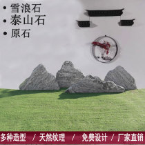 Natural Snowwave stone slice combined view stone Taishan stone letterstone letterstone landscape decoration building withered landscape