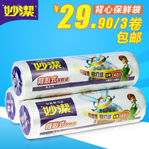 Miaojie point broken vest style fresh-keeping bag can be tied to the Pony Bag Extra Large Medium food bag kitchen vegetable refrigerator