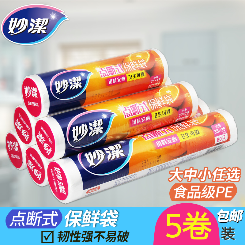 Inexplicity refreshing bag large small and medium size disposable food PE even roll high temperature resistant hand ripping bag thickened point cut home