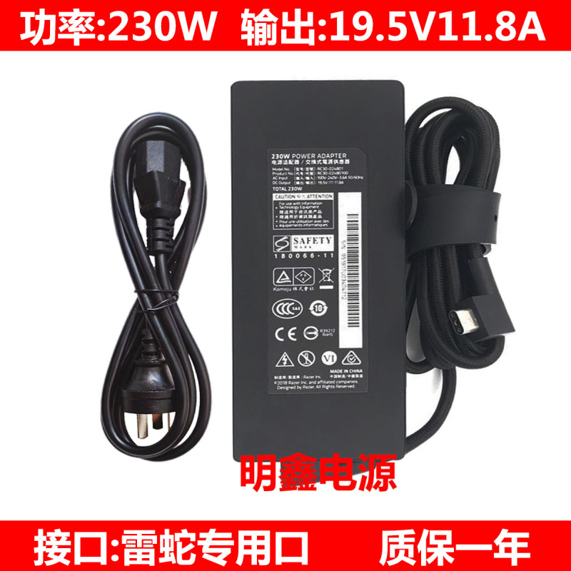 Razer 230W Blade Charger Rc30 Rz09-02886 19.5V11.8A Power Adapter Razer 230W Blade Charger Rc30 Rz09-02886 19.5V11.8A Power Adapter