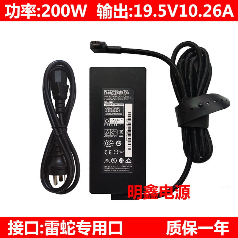 Original Razer Razer 200W Blade Rrv4 Charger 15 Elite Edition 19.5V10.26A Power Adapter Original Razer Razer 200W Blade Rrv4 Charger 15 Elite Edition 19.5V10.26A Power Adapter