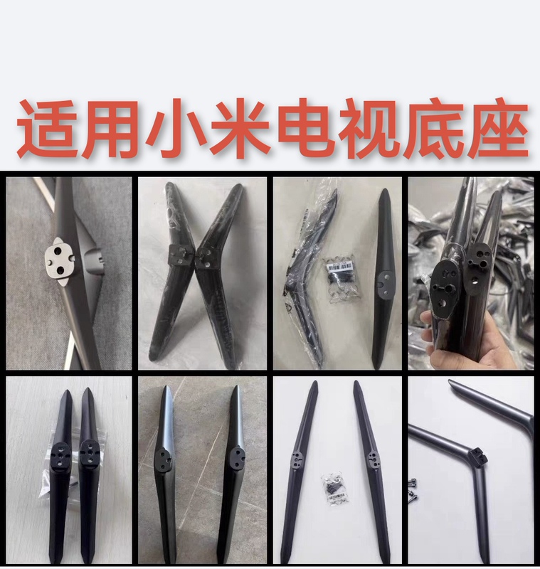 Suitable for Xiaomi Tv L55Rb-Rae L50Rb-Ape L50Rb-Rae L55Rb-Ape Base Stand