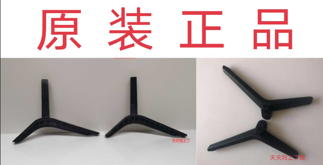 Suitable for Skyworth 43E382W 43E392G 43K5C 40K5D 43E2A 40H5 40K60 base tripod