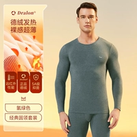 【1 набор удобной круглой шеи, ультратонкое обнаженное чувство】 водород зеленый