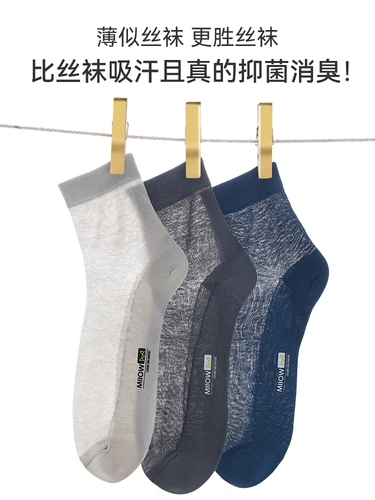 Мужской хлопковый летний антибактериальный дышащий дезодорант, впитывает пот и запах, средней длины