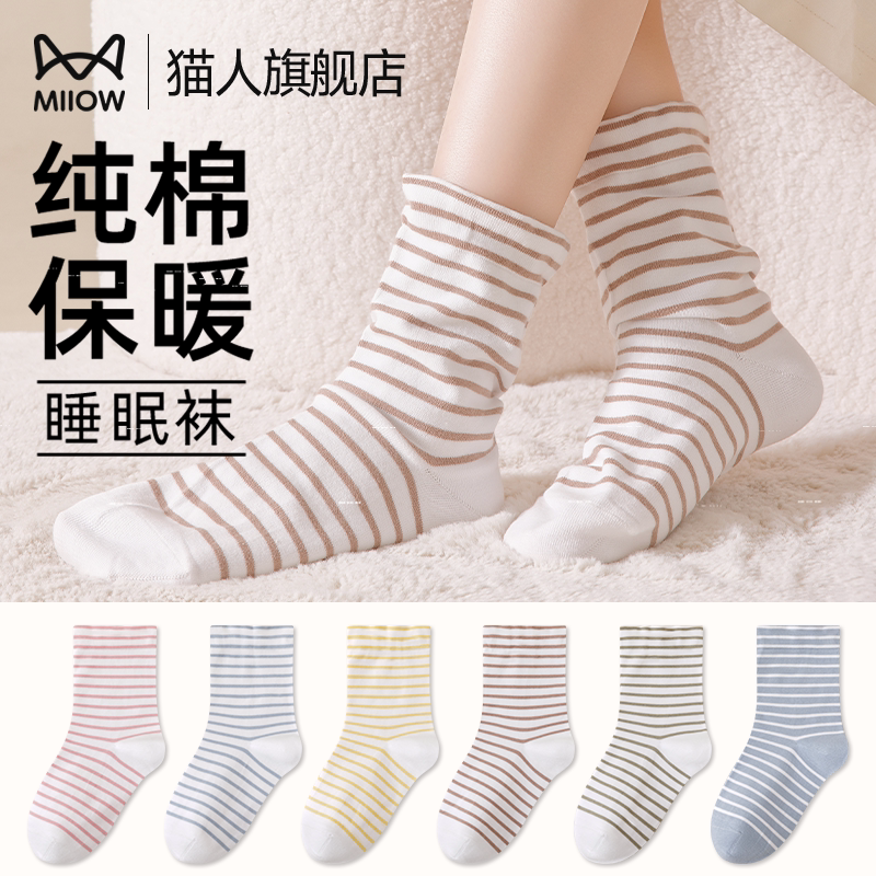 Cat-Themed Sleep Socks for Women, Pure Cotton, Warm, Loose-Fitting, Seamless Mid-Calf Socks, Non-Slip, Non-Binding, Postpartum Socks