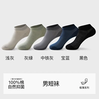 [5 пар, короткая трубка] светло-серый + серо-зеленый + средний железно-серый + синий сапфир + черный