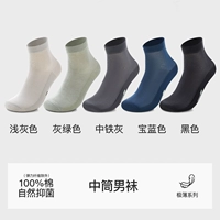 [5 пар, средний размер трубки] светло-серый + серо-зеленый + средний железно-серый + синий сапфир + черный