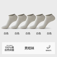 [5 пар, короткие трубки] 5 белых