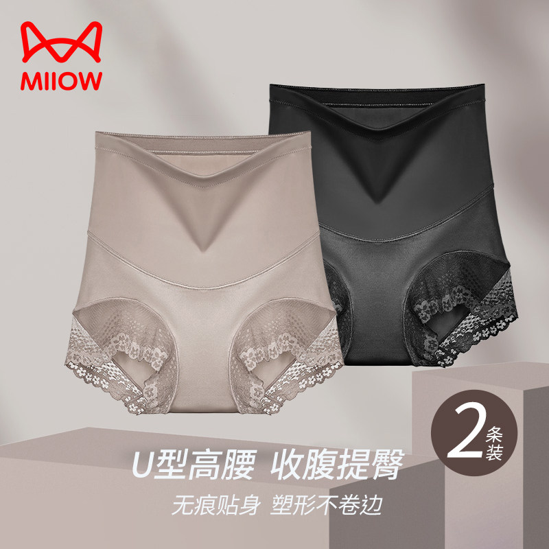Cat person high waist collection underpants lady ice silk without marks and hip and hip plastic body finish with little belly lace sexy new-Taobao