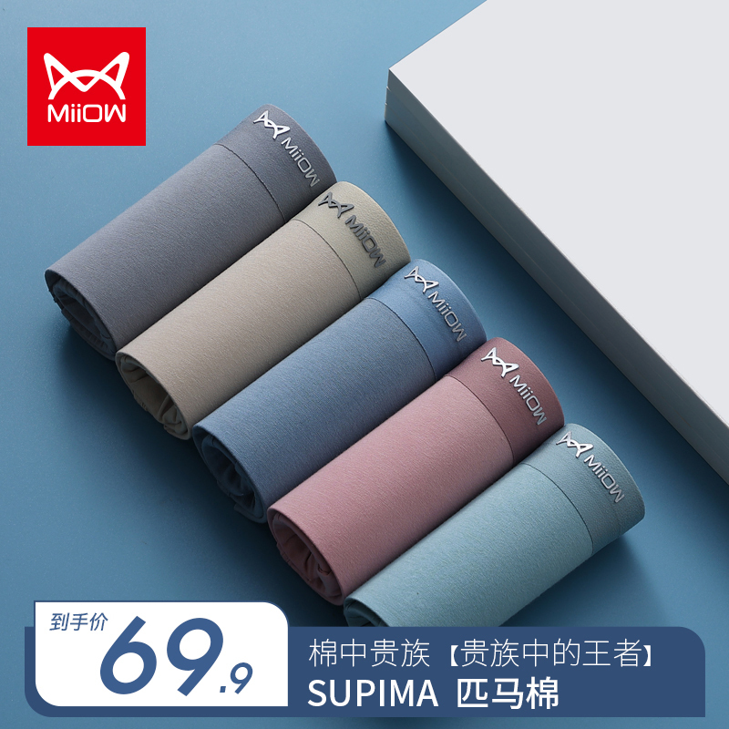 Catman [Supima Cotton] Men's Underwear Pure Cotton Seamless Boxer Briefs Four-Corner Full Cotton Breathable Shorts