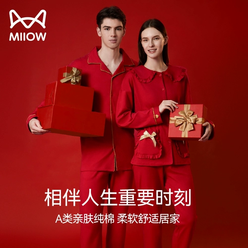 Хлопковый красный чай улун Да Хун Пао, пижама, комплект для влюбленных, оберег на день рождения, 2024 года