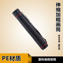 Xupeng 606 telescopic picture tube drawing tube plastic picture tube collection tube newspaper tube drawing paper