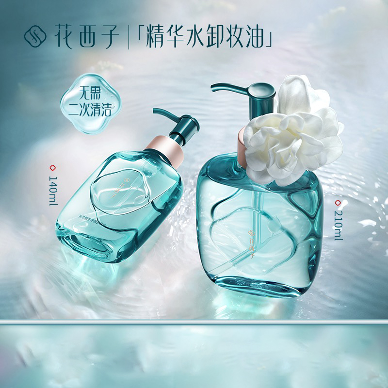 【凑单124.2】花西子精华水卸妆油140ml