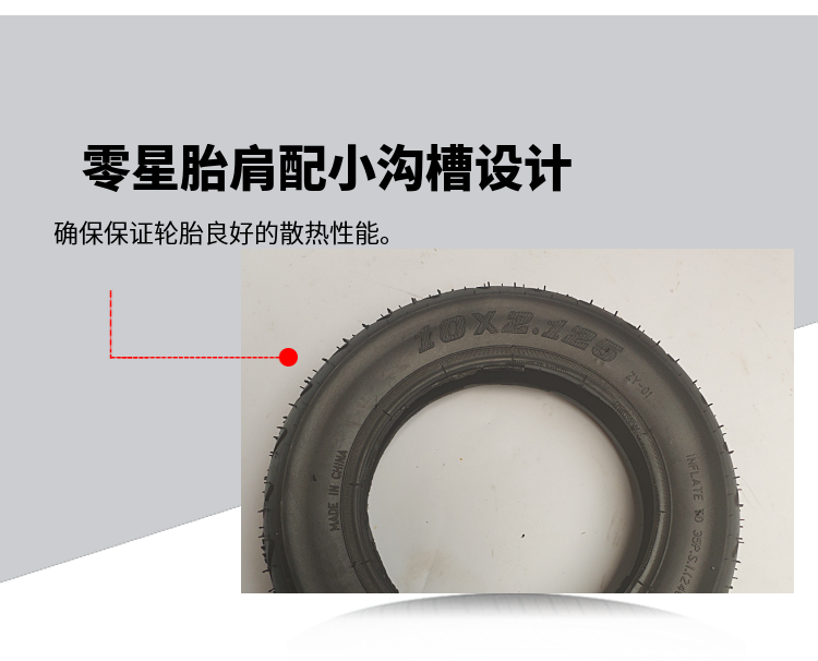 Cân bằng ván trượt điện 10 inch làm dày lốp bên trong và bên ngoài lốp 10 x 10 / 2,125 / 2,25 / 2,50 - Smart Scooter xe đạp cân bằng cho bé