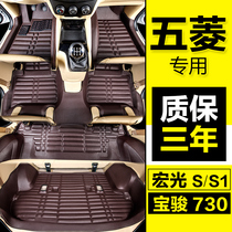 New pentarhombus light S S1 s3 Rongguang V S light S Bao Jun 730 Private 7 seats big full surround car footbed