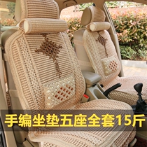 Net Red Tide brand car seat cushion summer cool cushion hand-made ice silk Four Seasons General small waist breathable car seat cushion