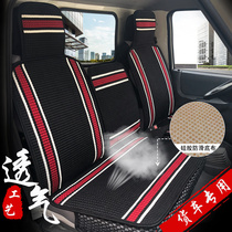 Dongfeng Tianjin KRVR140 160180 Special Car Cushion Cover Cool Cushion Big Truck All Season Ice Silk Seat Cover