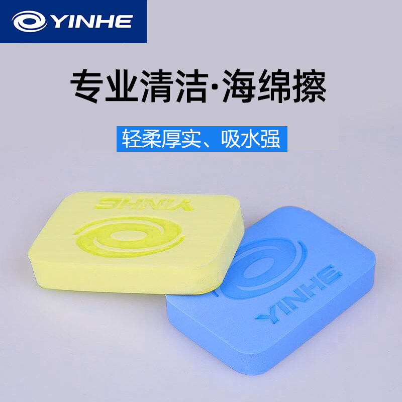 Galactic table tennis rubber cleaning cotton table tennis racket sponge wipe 1 only fit NO 7023 washable cotton