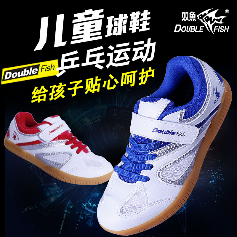 Pisces children's table tennis shoes professional competition training shoes men's and women's shoes non-slip ultra-light wear-resistant indoor sports shoes