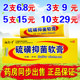 Zulangzhong's sulfur ointment removes mites, scrotum, bacteriostatic, lice scabies, scalp anti-itching sulfur ointment, sulfur ointment