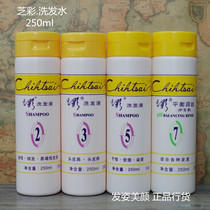 Zhicai Shampoo Shampoo No 3 Anti-Dandruff Shampoo Conditioner 250ml